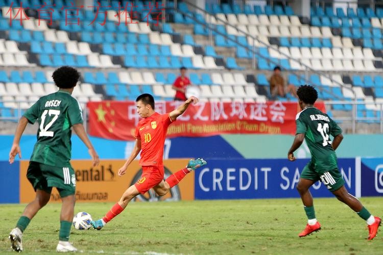 中国队0-3沙特队 无缘U-17男足亚洲杯淘汰赛阶段
